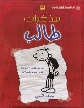 مذكرات طالب مذكرات طالب